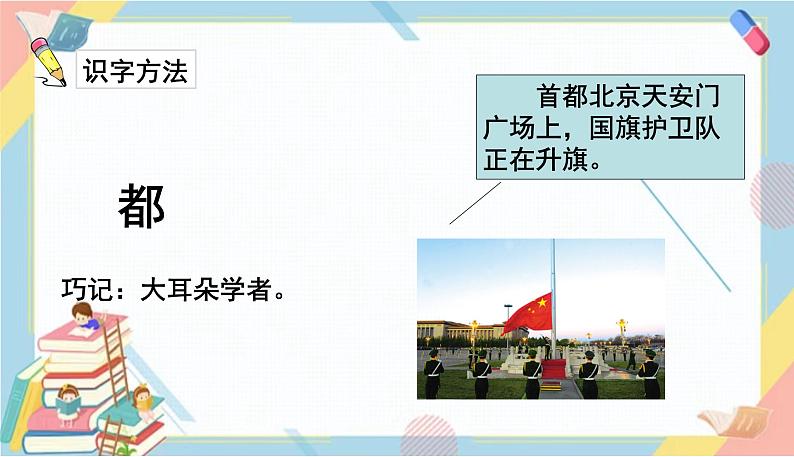 部编版语文三年级下册 12《一幅名扬中外的画》课件+教案+练习+课文朗读04