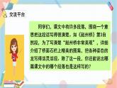 部編版語文三年級(jí)下冊(cè) 語文園地三課件PPT