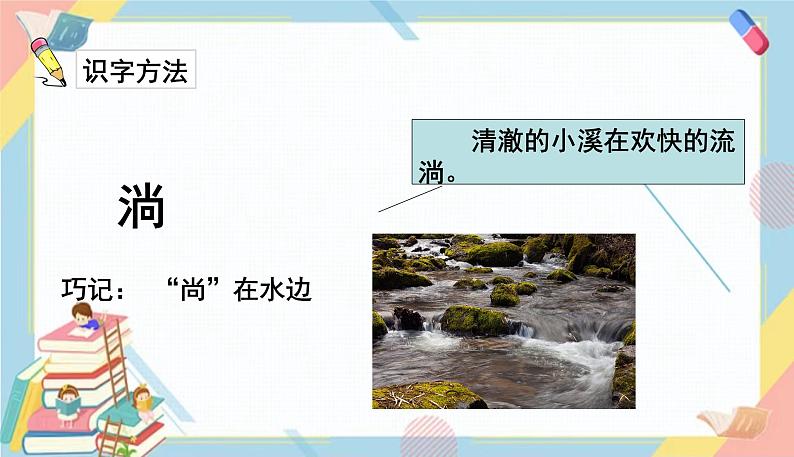 部编版语文三年级下册 16《宇宙的另一边》课件+教案+练习+课文朗读05