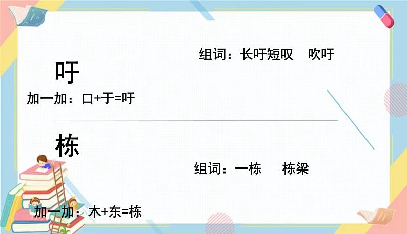 部编版语文三年级下册 16《宇宙的另一边》课件+教案+练习+课文朗读07