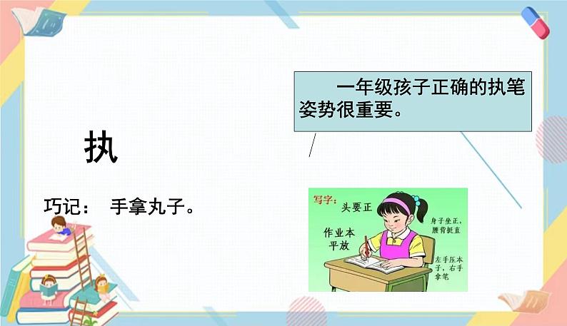 部编版语文三年级下册 19《剃头大师》课件+教案+练习+课文朗读06