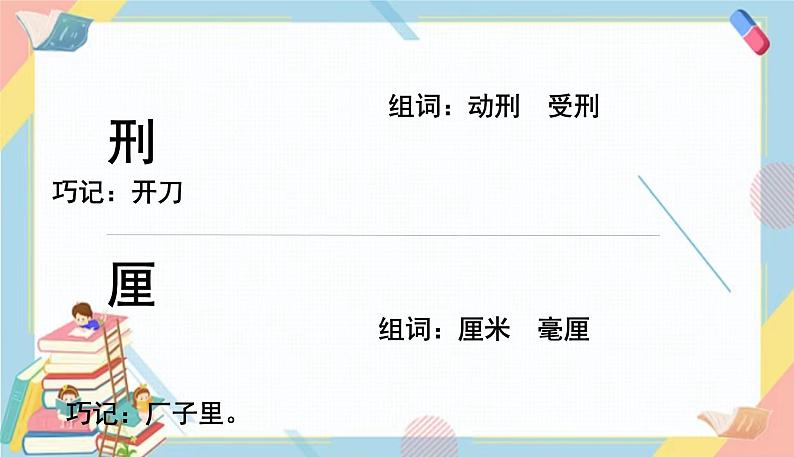 部编版语文三年级下册 19《剃头大师》课件+教案+练习+课文朗读07