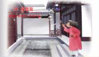 小学语文人教部编版三年级下册20 肥皂泡公开课课文ppt课件