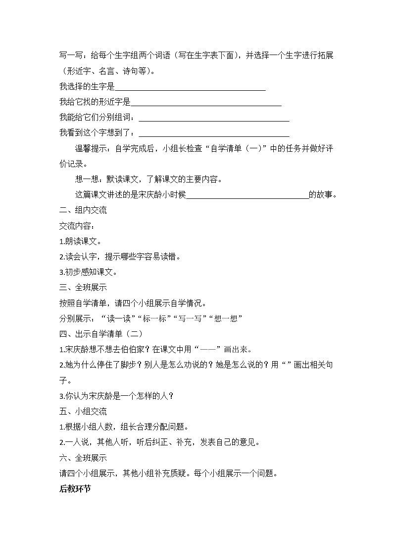 部编版语文三年级下册 21《我不能失信》课件+教案+练习+课文朗读02