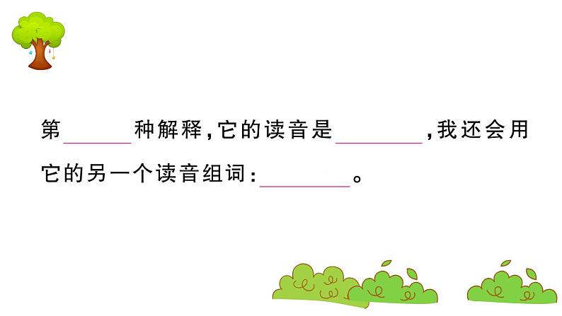 部编版 语文六年级上册 知识总结课件PPT ：16 夏天里的成长05