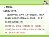 部編版  小學(xué)語(yǔ)文五年級(jí)（上）：專項(xiàng)復(fù)習(xí)PPT之四 口語(yǔ)表達(dá)與寫作專項(xiàng)