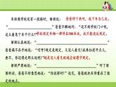 部編版  小學(xué)語(yǔ)文五年級(jí)（上）：專項(xiàng)復(fù)習(xí)PPT之四 口語(yǔ)表達(dá)與寫作專項(xiàng)