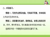 部編版 小學(xué)語文六年級（上）：專項復(fù)習(xí)PPT之之六 口語表達與寫作