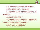部編版 小學(xué)語文六年級（上）：專項復(fù)習(xí)PPT之之六 口語表達與寫作