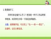 部編版  小學(xué)語文二年級（上）：專項復(fù)習(xí)PPT之六 口語交際與習(xí)作