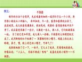 部编版  小学语文二年级（上）：专项复习PPT之六 口语交际与习作