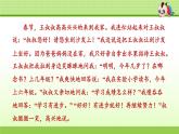 部编版  小学语文四年级（上）：专项复习PPT之四 口语表达与写作专项