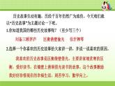 部编版  小学语文四年级（上）：专项复习PPT之四 口语表达与写作专项