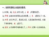 部編版 小學(xué)語(yǔ)文五年級(jí)（上）：專項(xiàng)復(fù)習(xí)PPT之二 句子專項(xiàng)