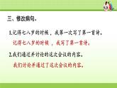 部編版 小學(xué)語(yǔ)文五年級(jí)（上）：專項(xiàng)復(fù)習(xí)PPT之二 句子專項(xiàng)