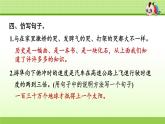 部編版 小學(xué)語(yǔ)文五年級(jí)（上）：專項(xiàng)復(fù)習(xí)PPT之二 句子專項(xiàng)