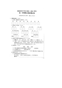 部编版 语文三年级上册 语文期末真题卷2（含答案解析）