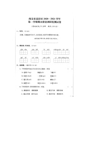 部编版 语文三年级上册 语文期末真题卷3（含答案解析）