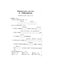 部编版 语文二级上册 语文期末真题卷3（含答案解析）