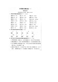 部编版 语文二年级上册 分类专项复习①（含答案解析）