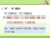 部編版 小學(xué)語文一年級(jí)（上）：專項(xiàng)復(fù)習(xí)PPT之三 句子