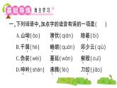 部编版 语文六年级上册 知识总结课件PPT ：9 我的战友邱少云