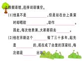 部编版 语文六年级上册 知识总结课件PPT ：语文园地七