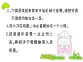 部編版 語文六年級上冊 知識總結(jié)課件PPT ：語文園地七