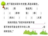 部编版 语文六年级上册 知识总结课件PPT ：27 我的伯父鲁迅先生