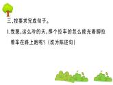 部编版 语文六年级上册 知识总结课件PPT ：27 我的伯父鲁迅先生