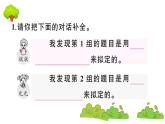 部編版 語文六年級上冊 知識總結(jié)課件PPT ：語文園地八
