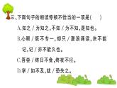 部编版 语文五年级上册 知识总结课件 ：25 古人谈读书