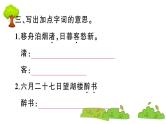 部编版 语文六年级上册 知识总结课件PPT ：3 古诗词三首