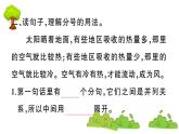 部编版 语文六年级上册 知识总结课件PPT ：语文园地一