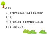 部编版 语文五年级上册 第五单元知识总结课件PPT
