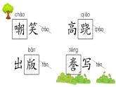 部编版 语文五年级上册 第六单元知识总结课件PPT