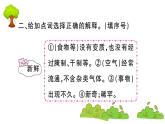 部编版 语文五年级上册 知识总结课件 ：3 桂花雨