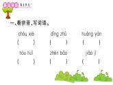 部编版 语文五年级上册 知识总结课件 ：9 猎人海力布