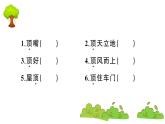 部编版 语文五年级上册 知识总结课件 ：10 牛郎织女(一)