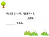 部编版 语文五年级上册 知识总结课件 ：11 牛郎织女(二)