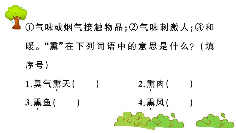 部编版 语文五年级上册 知识总结课件 ：12 古诗三首第3页