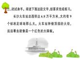 部编版 语文五年级上册 知识总结课件 ：习作园地五