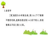 部編版 語文五年級上冊 第三單元知識總結(jié)課件PPT