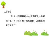 部編版 語文五年級上冊 第四單元知識總結(jié)課件PPT