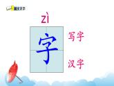 部编版（五四制）语文一下 识字4.《猜字谜》课件
