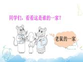 部编版（五四制）语文一下 口语交际：听故事，讲故事课件