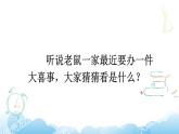 部编版（五四制）语文一下 口语交际：听故事，讲故事课件