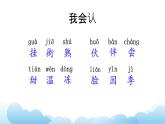 部编版（五四制）语文一下 4.《四个太阳》课件