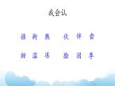 部編版（五四制）語(yǔ)文一下 4.《四個(gè)太陽(yáng)》課件