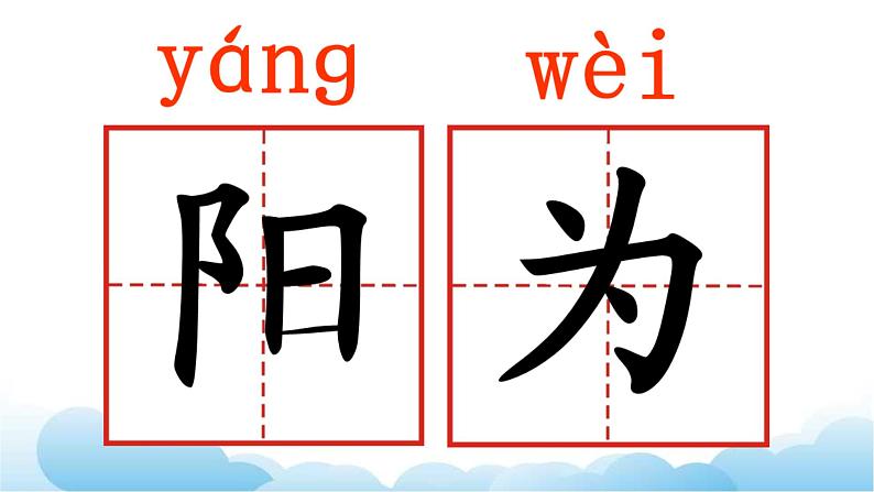 部编版（五四制）语文一下 4.《四个太阳》课件07